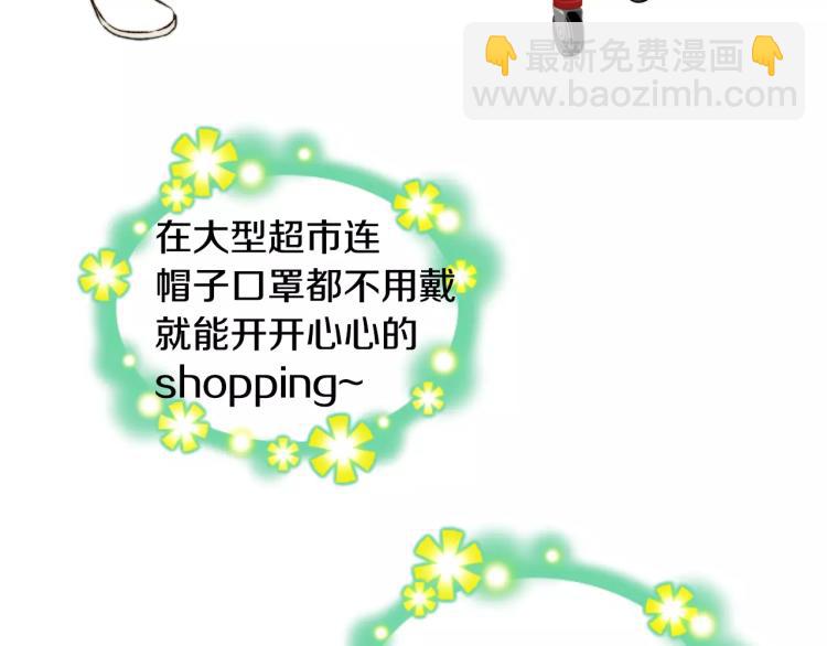 🍻绯闻女一号 第130话 最好的伙伴 第22页