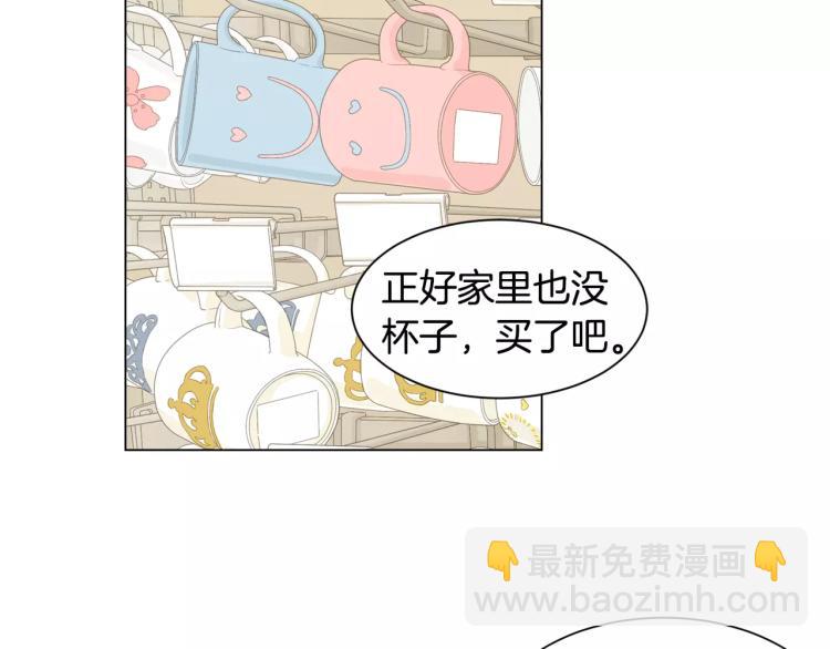 🍻绯闻女一号 第130话 最好的伙伴 第24页