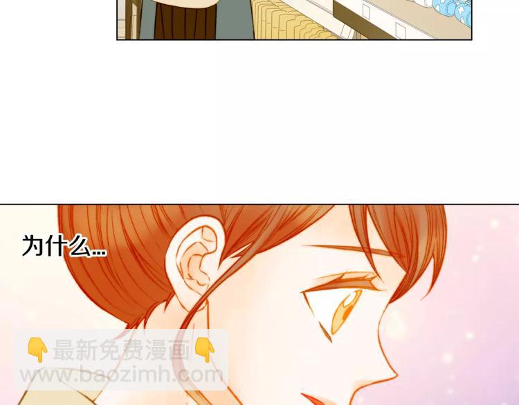 🍻绯闻女一号 第130话 最好的伙伴 第26页