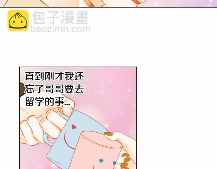 🍻绯闻女一号 第130话 最好的伙伴 第27页
