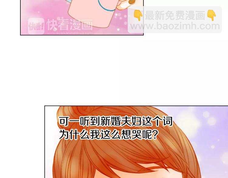 🍻绯闻女一号 第130话 最好的伙伴 第28页