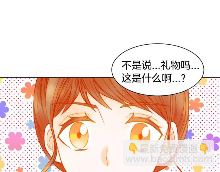 🍻绯闻女一号 第130话 最好的伙伴 第3页