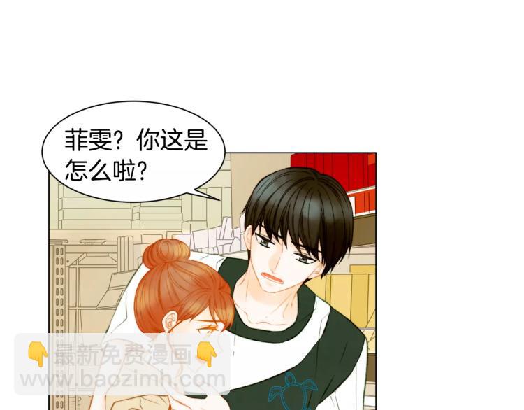 🍻绯闻女一号 第130话 最好的伙伴 第30页