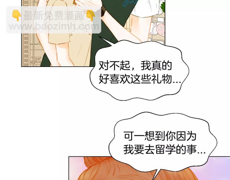 🍻绯闻女一号 第130话 最好的伙伴 第31页