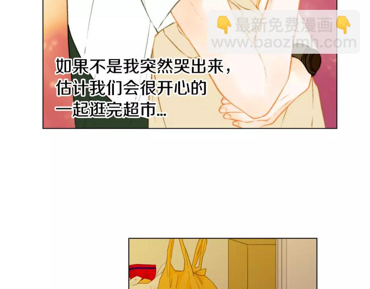 🍻绯闻女一号 第130话 最好的伙伴 第35页