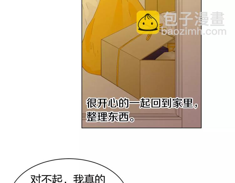🍻绯闻女一号 第130话 最好的伙伴 第36页