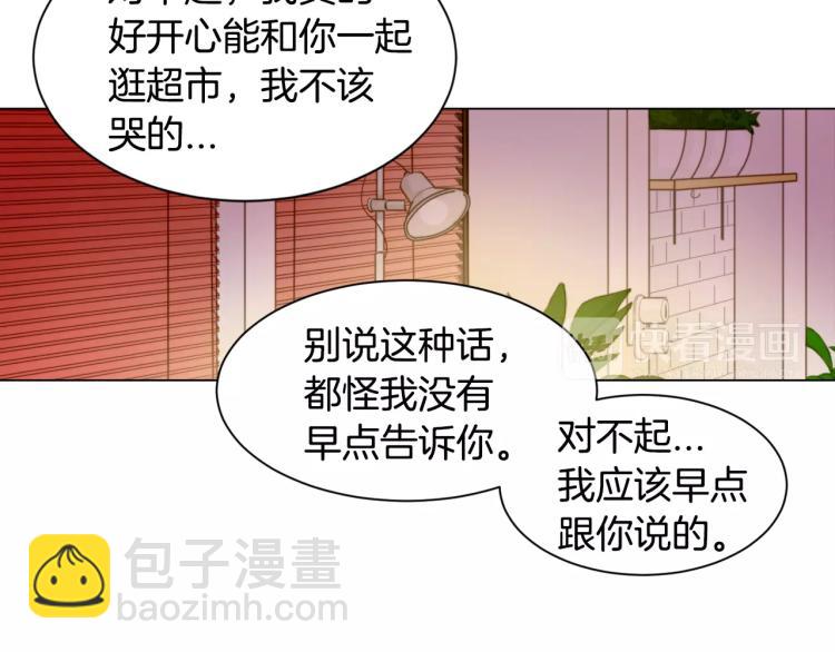 🍻绯闻女一号 第130话 最好的伙伴 第37页
