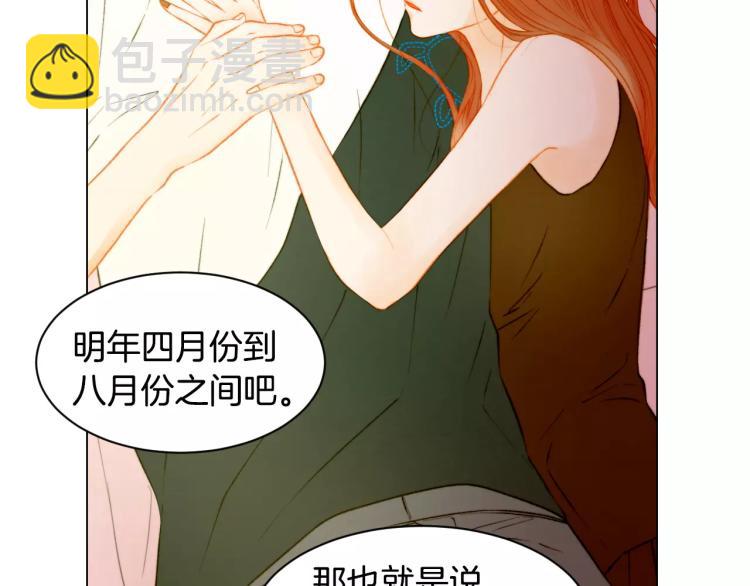 🍻绯闻女一号 第130话 最好的伙伴 第39页