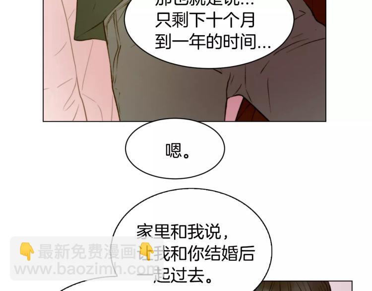 🍻绯闻女一号 第130话 最好的伙伴 第40页