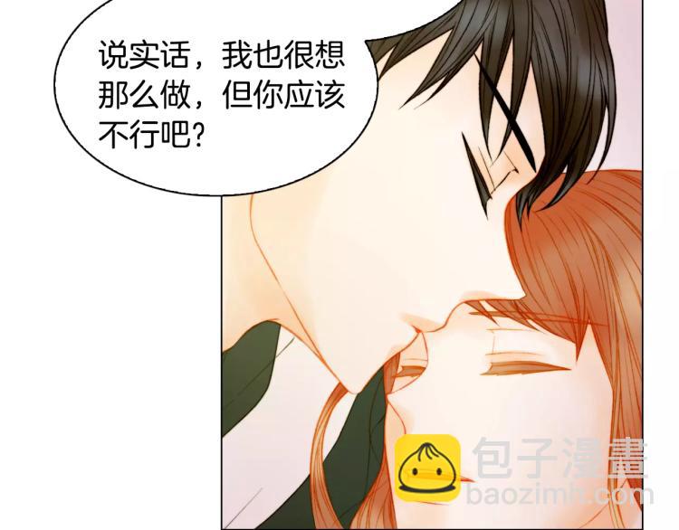 🍻绯闻女一号 第130话 最好的伙伴 第41页