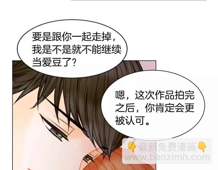 🍻绯闻女一号 第130话 最好的伙伴 第42页
