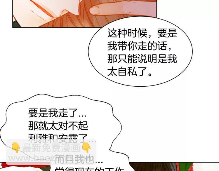 🍻绯闻女一号 第130话 最好的伙伴 第43页