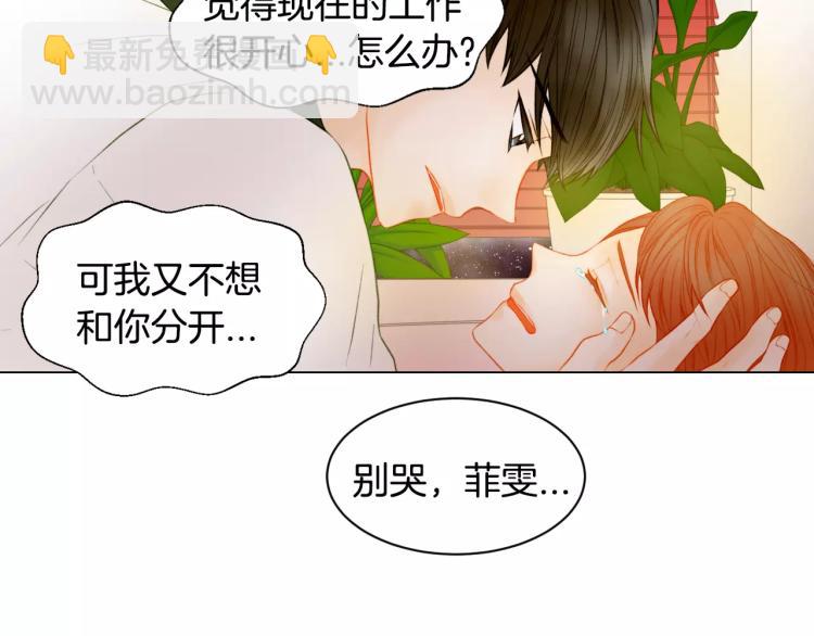 🍻绯闻女一号 第130话 最好的伙伴 第44页