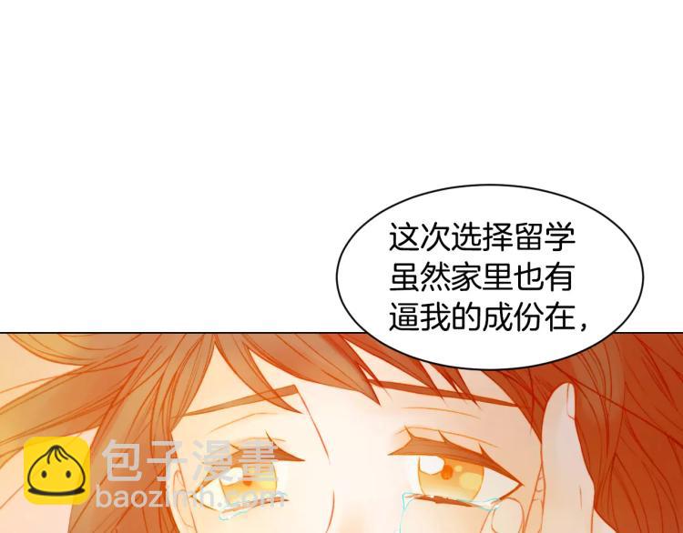 🍻绯闻女一号 第130话 最好的伙伴 第45页