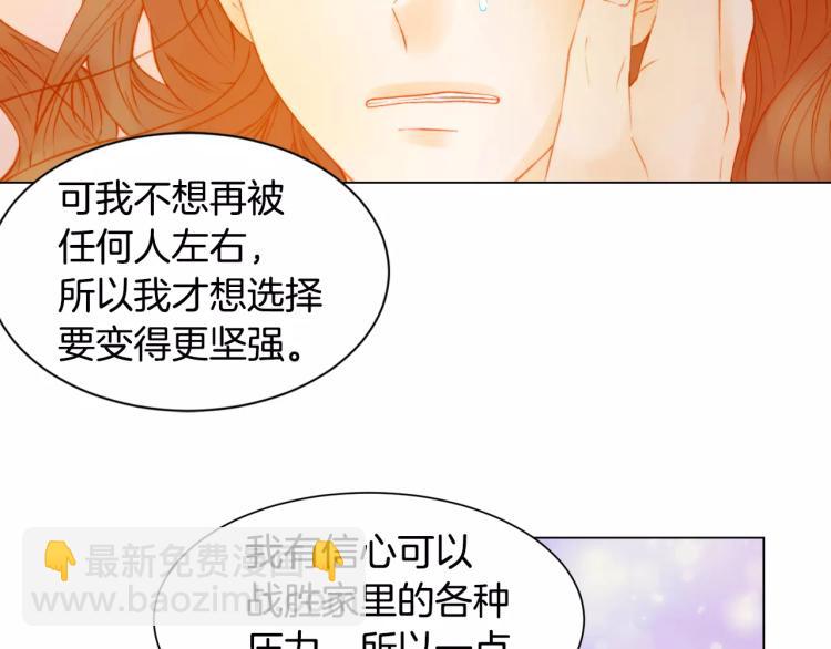 🍻绯闻女一号 第130话 最好的伙伴 第46页