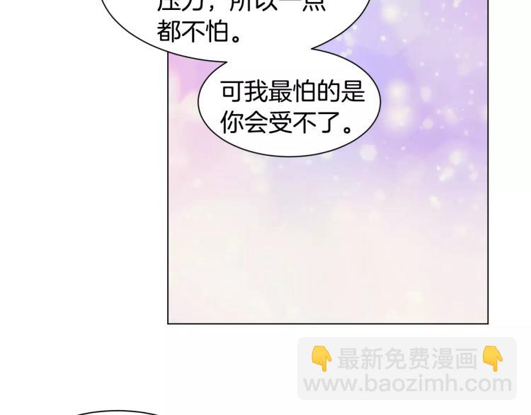 🍻绯闻女一号 第130话 最好的伙伴 第47页