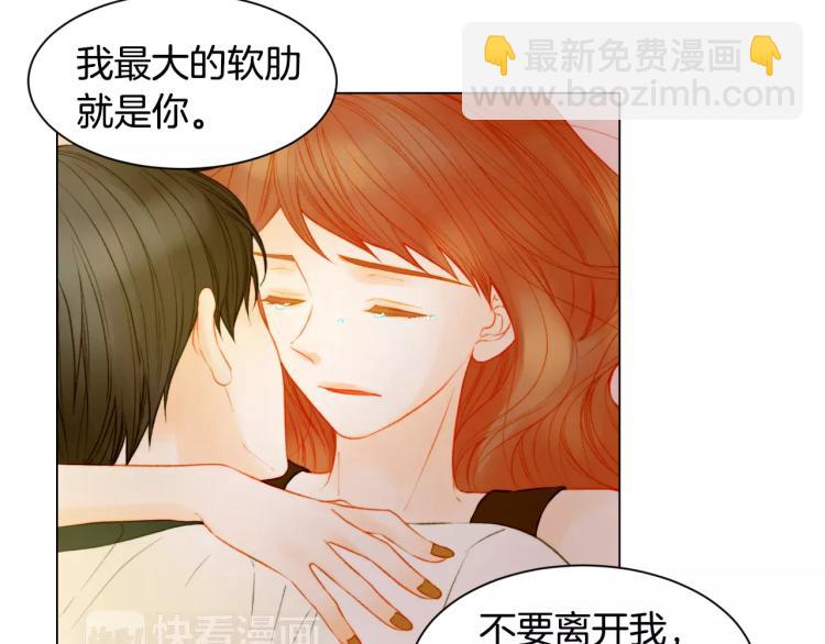 🍻绯闻女一号 第130话 最好的伙伴 第48页