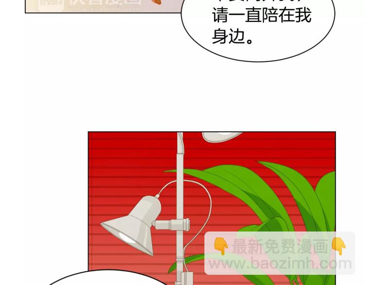 🍻绯闻女一号 第130话 最好的伙伴 第49页