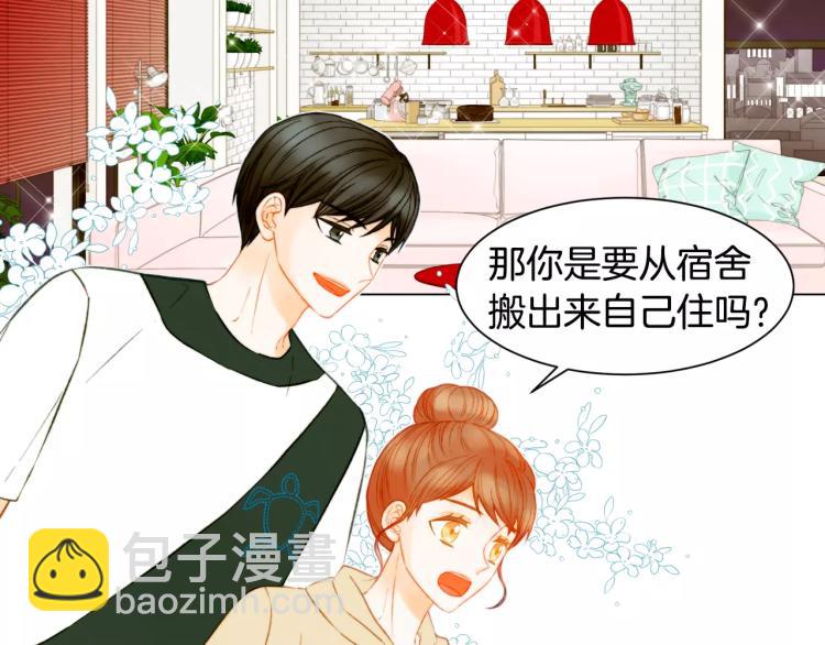 🍻绯闻女一号 第130话 最好的伙伴 第5页