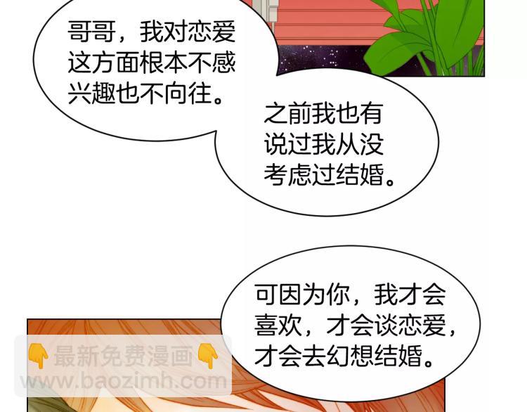 🍻绯闻女一号 第130话 最好的伙伴 第50页