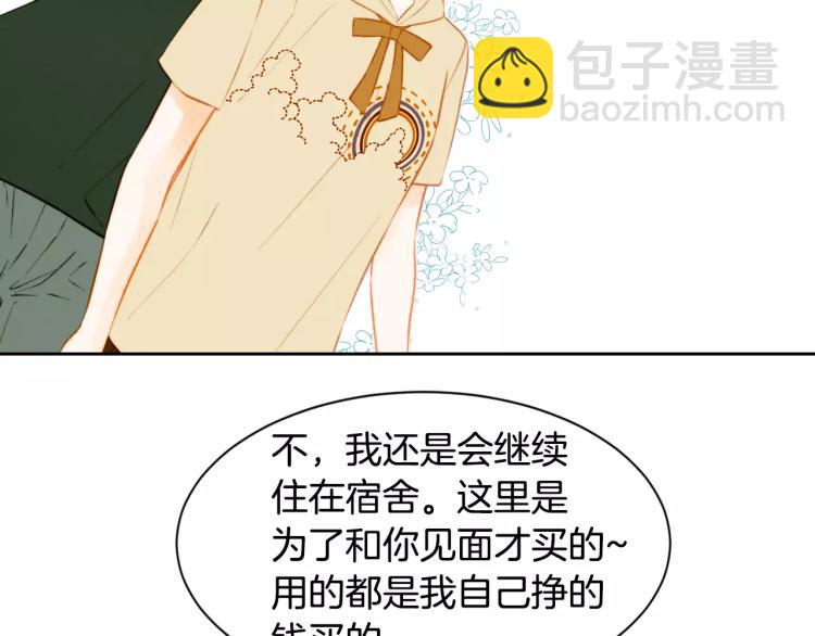 🍻绯闻女一号 第130话 最好的伙伴 第6页