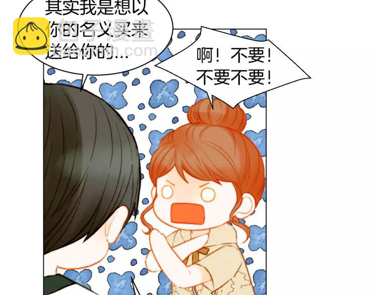 🍻绯闻女一号 第130话 最好的伙伴 第8页