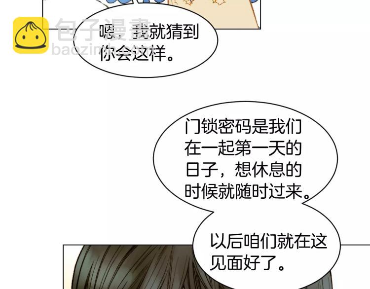 🍻绯闻女一号 第130话 最好的伙伴 第9页
