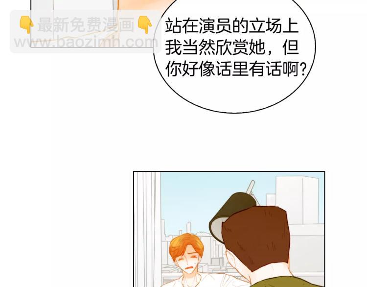 🍻绯闻女一号 第132话 他的新发型 第10页