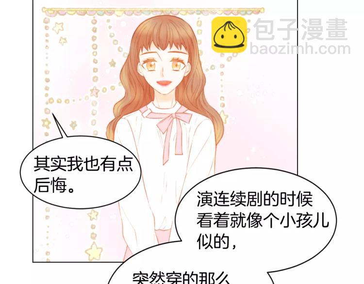 🍻绯闻女一号 第132话 他的新发型 第12页