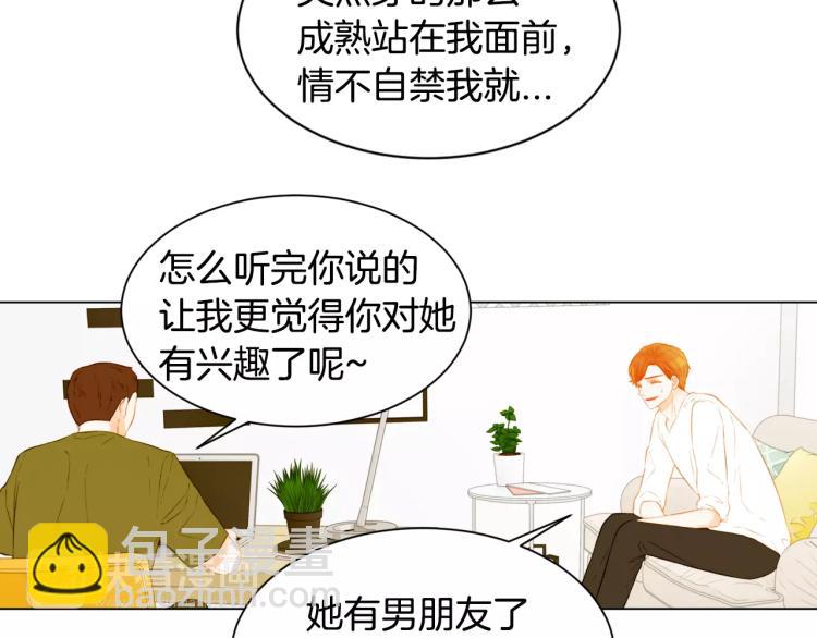 🍻绯闻女一号 第132话 他的新发型 第13页