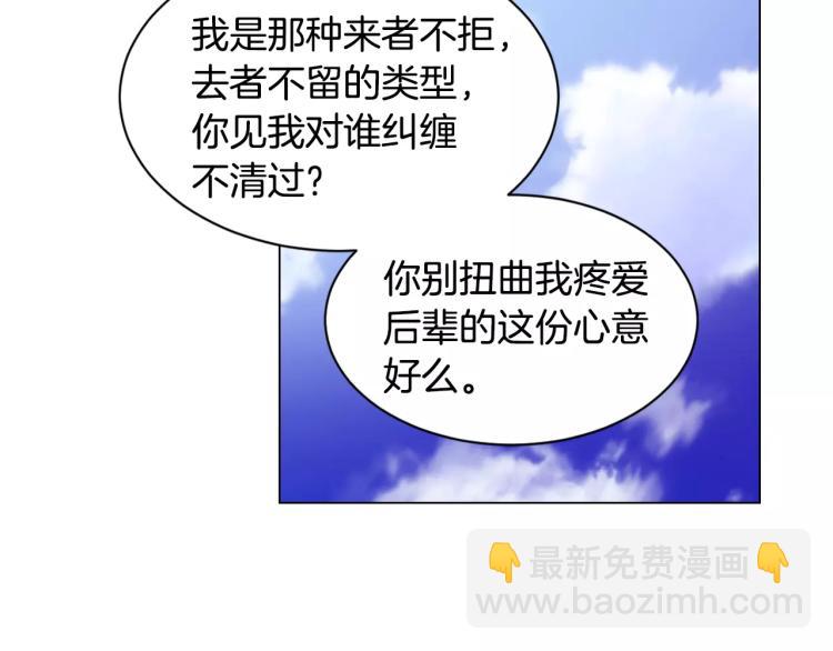 🍻绯闻女一号 第132话 他的新发型 第16页