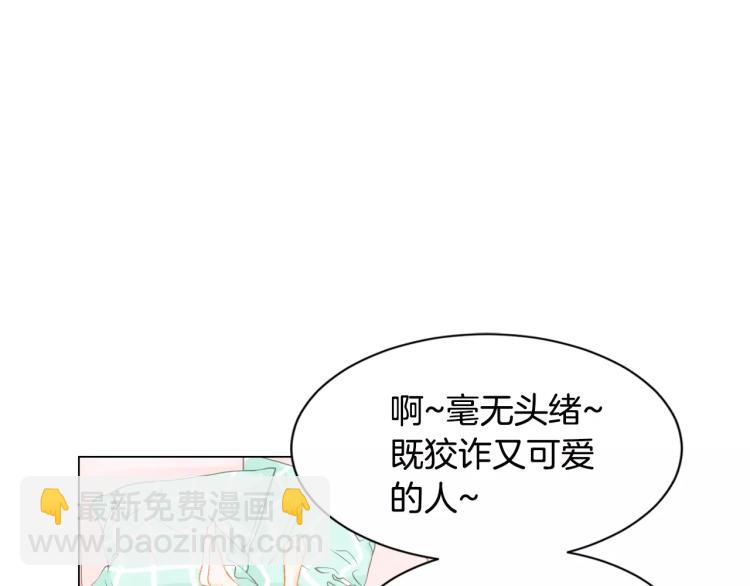 🍻绯闻女一号 第132话 他的新发型 第17页