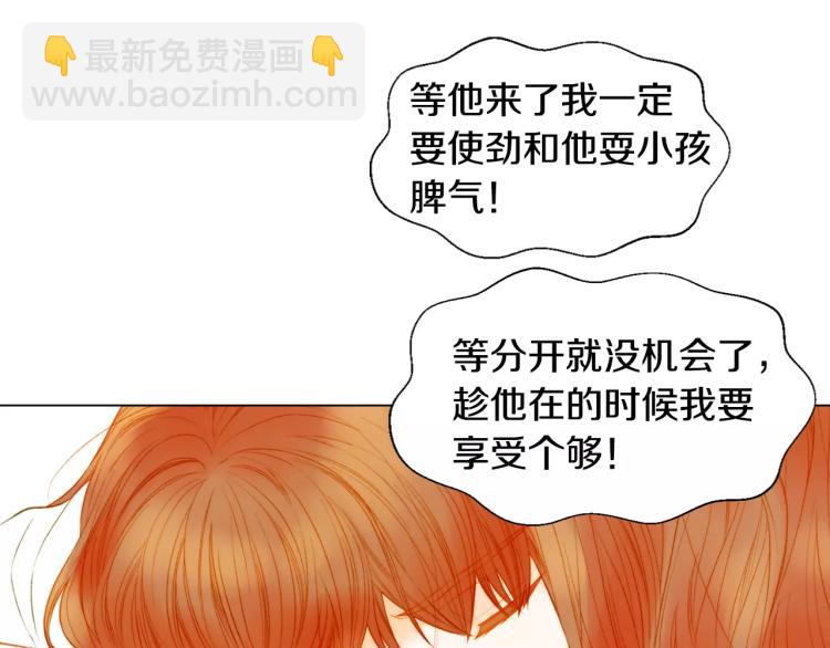🍻绯闻女一号 第132话 他的新发型 第19页