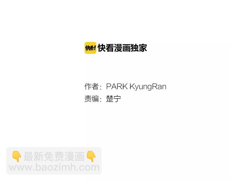 🍻绯闻女一号 第132话 他的新发型 第2页