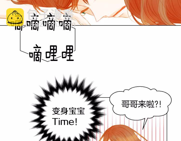 🍻绯闻女一号 第132话 他的新发型 第20页