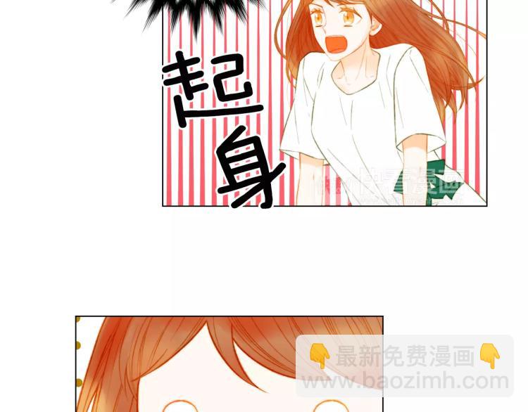 🍻绯闻女一号 第132话 他的新发型 第21页