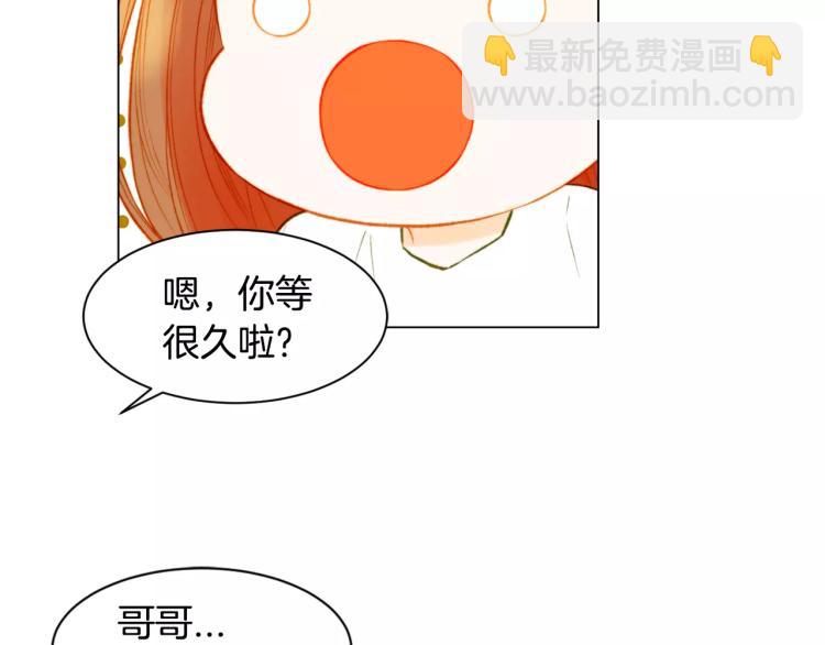🍻绯闻女一号 第132话 他的新发型 第22页