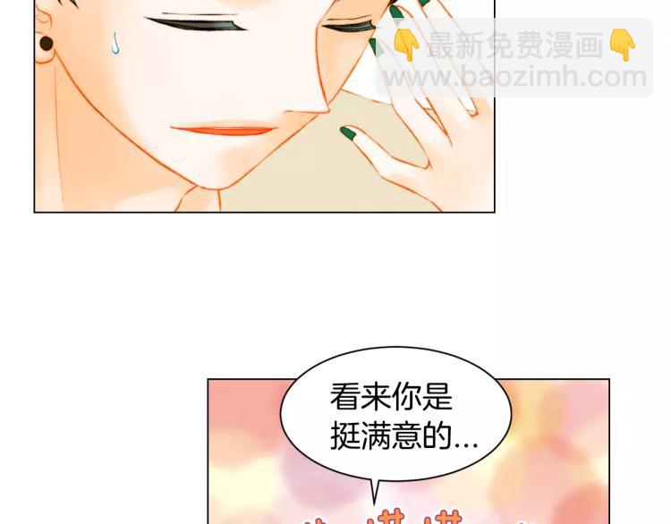 🍻绯闻女一号 第132话 他的新发型 第25页