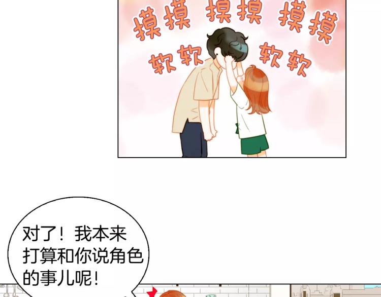 🍻绯闻女一号 第132话 他的新发型 第26页