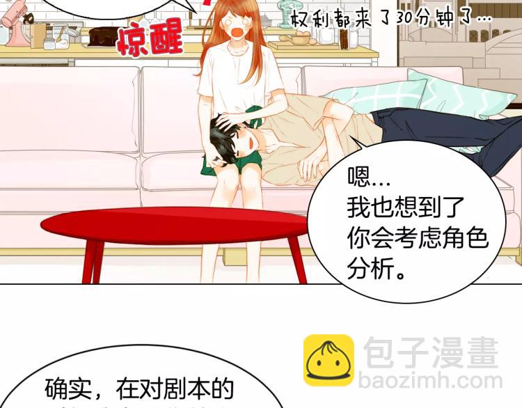 🍻绯闻女一号 第132话 他的新发型 第27页