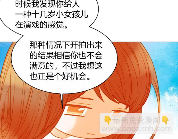 🍻绯闻女一号 第132话 他的新发型 第28页