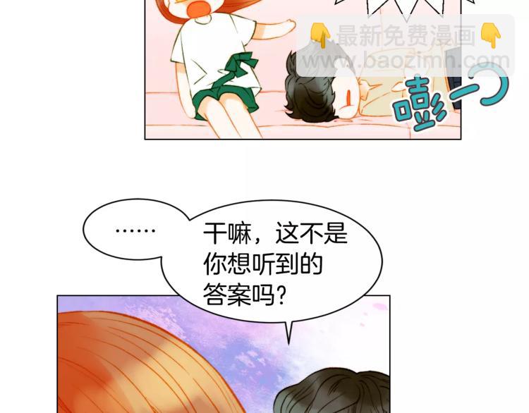 🍻绯闻女一号 第132话 他的新发型 第30页