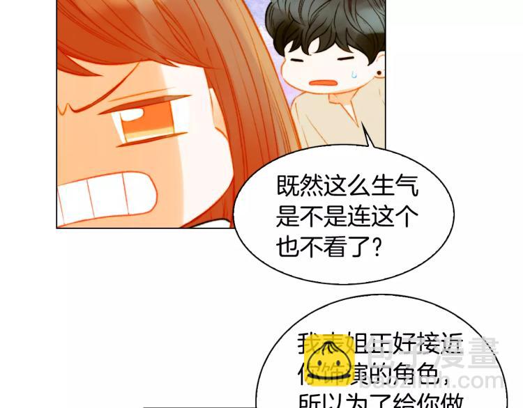 🍻绯闻女一号 第132话 他的新发型 第31页