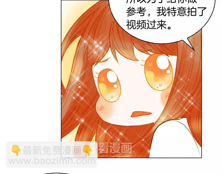 🍻绯闻女一号 第132话 他的新发型 第32页