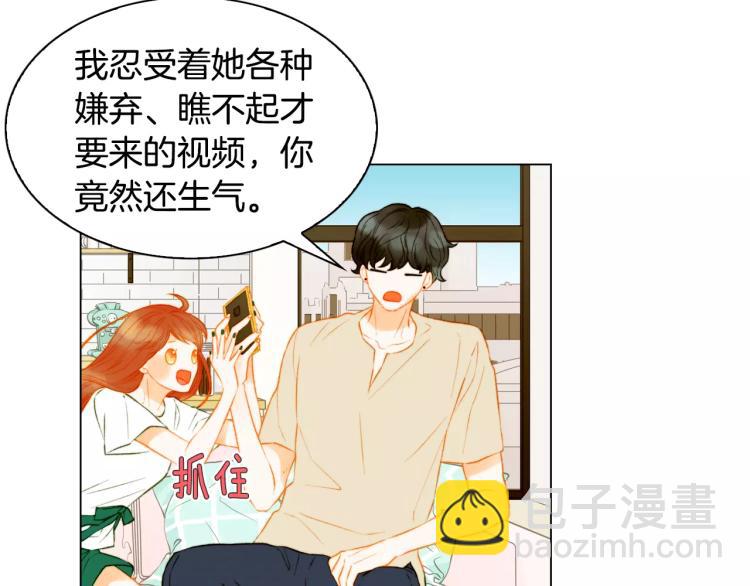 🍻绯闻女一号 第132话 他的新发型 第33页