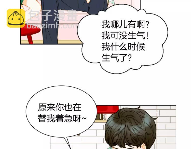 🍻绯闻女一号 第132话 他的新发型 第34页