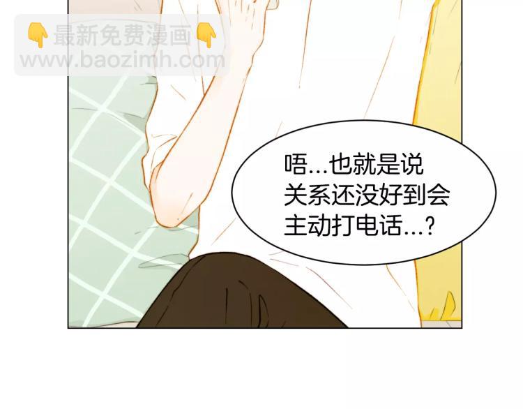 🍻绯闻女一号 第132话 他的新发型 第4页