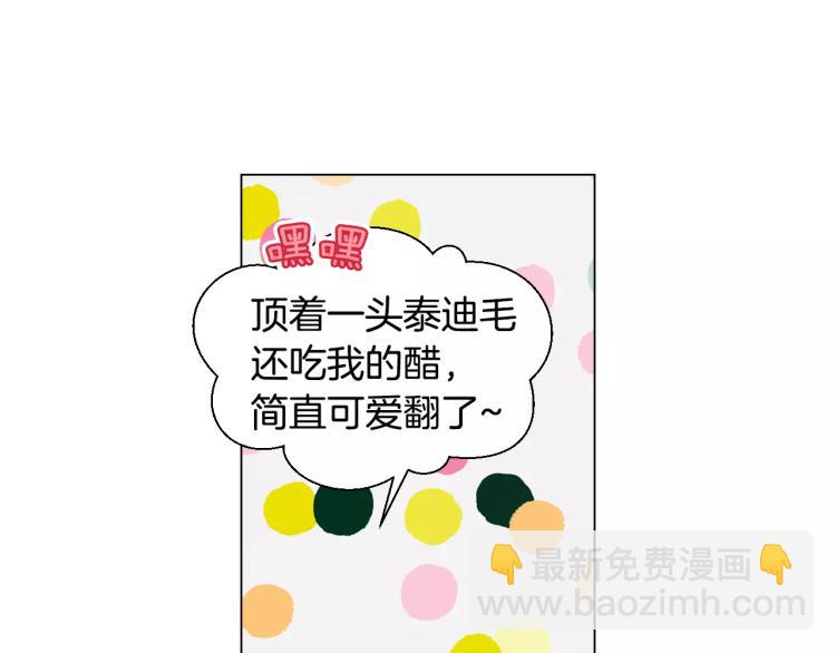 🍻绯闻女一号 第132话 他的新发型 第40页