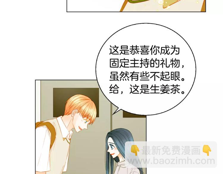 🍻绯闻女一号 第132话 他的新发型 第47页