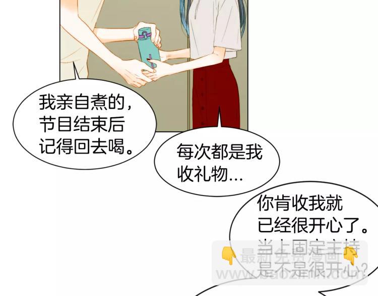 🍻绯闻女一号 第132话 他的新发型 第48页